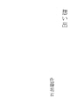 추억