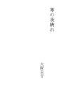 칸노요바레