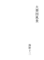 화장국 풍경