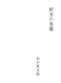 오요시의 원령