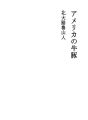 미국의 소 돼지