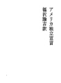 미국 독립 선언