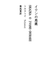 바보 이반