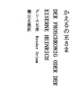 개구리의 왕
