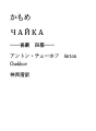 갈매기 - 희극 4막 -