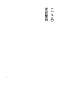 코코로