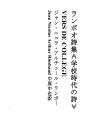 랭보 시집 «학교시대의 시»