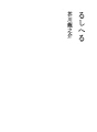 루시헤루