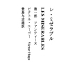 레 미제라블 04 제1부 