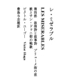 레 미제라블 07 제4부 