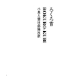로쿠로쿠비