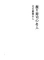스시의 명인