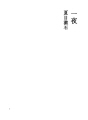 하룻밤