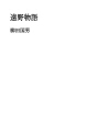 토노 이야기