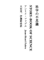 과학의 신비