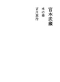 미야모토 무사시 03
