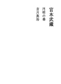 미야모토 무사시 08
