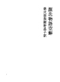 겐지 모노 가타리 03 