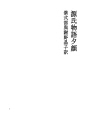 겐지 모노 가타리 04