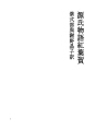 겐지 모노 가타리 07