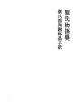 겐지 모노 가타리 09