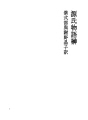 겐지 모노 가타리 10