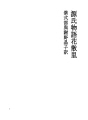 겐지 모노 가타리 11