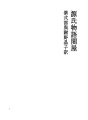 겐지 모노 가타리 16