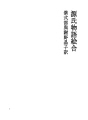 겐지 모노 가타리 17