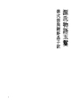 겐지 모노 가타리 22