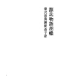 겐지 모노 가타리 24