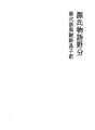 겐지 모노 가타리 28