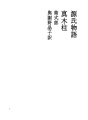 겐지 모노 가타리 31