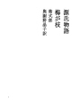 겐지 모노 가타리 32