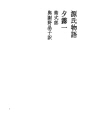 겐지 모노 가타리 39