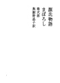 겐지 모노 가타리 42・43