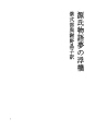 겐지 모노 가타리 56