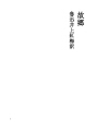 고향
