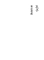 공자