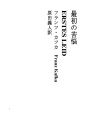 최초의 고뇌