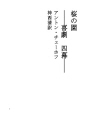 벚꽃 동산