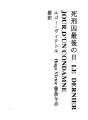 사형수 최후의 날