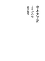 시혼다이헤이키 03