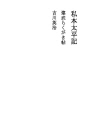 시혼다이헤이키 09