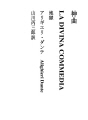 신곡 01 지옥