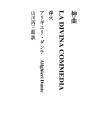 신곡 02 정화