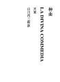 신곡 03 천당