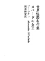 세계 괴담 명작집 03