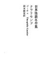 세계 괴담 명작집 05