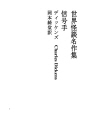 세계 괴담 명작집 06